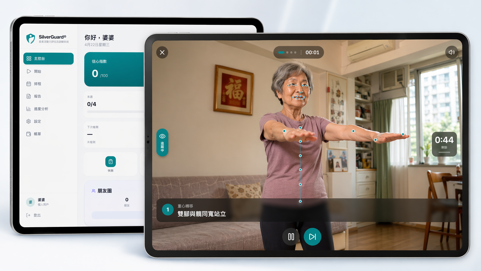 Elyvo product screenshot
